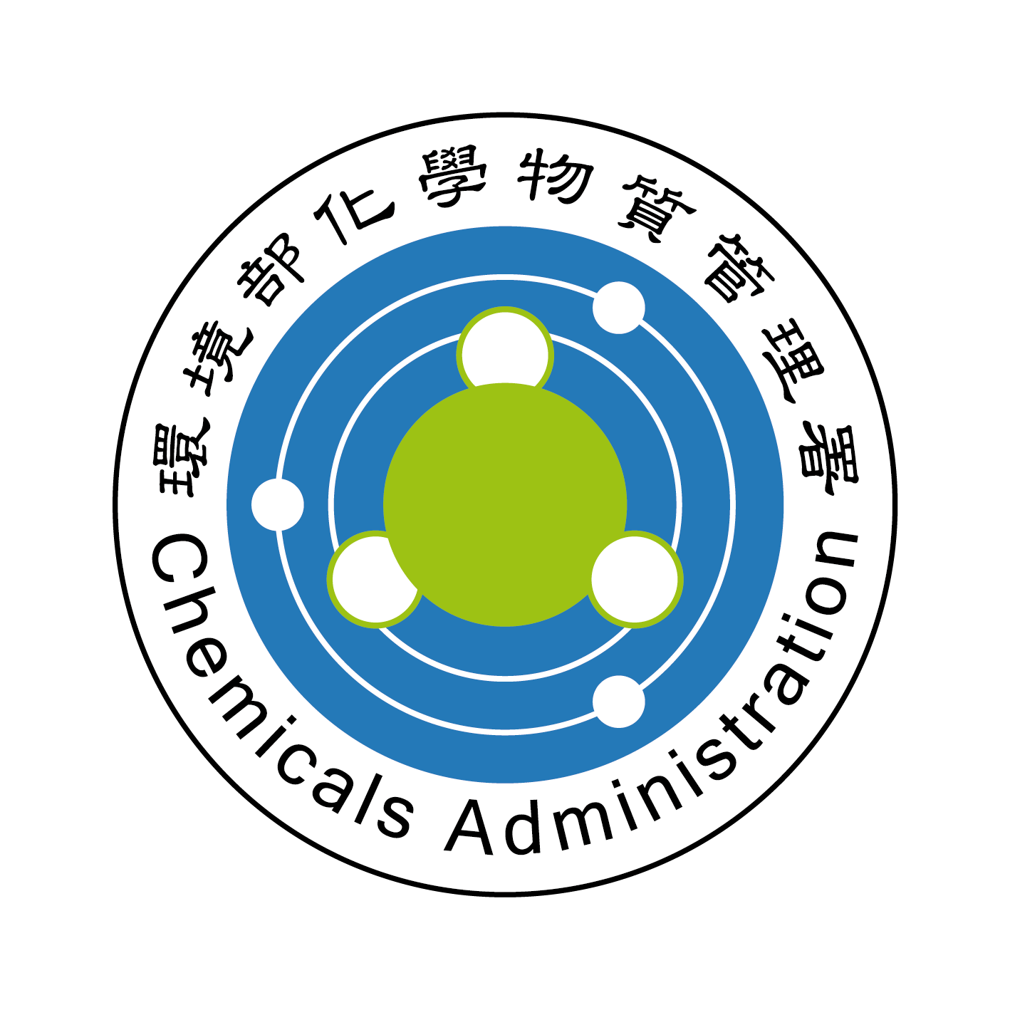 環境部化學物質管理署